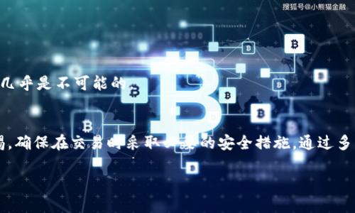 如何安全地选择和使用 BCH 手机钱包？

比特现金, 手机钱包, 加密货币, 安全交易, 虚拟货币/guanjianci

在这个数字化的时代，加密货币已成为很多人投资和交易的新选择。特别是比特现金（BCH），它因其快速交易和低手续费而受到越来越多用户的青睐。然而，想安全地存储和使用你的BCH，你需要一个好用的手机钱包。今天，我们就来聊一聊如何选择一个安全的BCH手机钱包，以及在使用过程中需要注意的事项。

什么是BCH手机钱包？
首先我们要明确，BCH手机钱包是一款专门用来存储和管理比特现金的手机应用。它的核心功能就是让用户方便地接收和发送BCH。同时，用户可以随时查看自己的余额，进行交易历史查询，与其他钱包之间互相转账，还有一些提供额外安全功能的选项，比如PIN码保护和生物识别技术。

选择BCH手机钱包的关键因素
在选择一个理想的BCH手机钱包时，有几个关键因素需要考虑：

h41. 安全性/h4
毫无疑问，安全性是最重要的因素之一。市面上很多钱包声称安全，但并不是所有的钱包都有良好的安全记录。最好选择一些经过审查的、已知品牌的钱包。例如，像Coinomi和Exodus等知名钱包，以其强大的加密保护和用户隐私政策赢得了用户的信任。

h42. 用户友好性/h4
一个好的钱包不仅要安全，还要易于使用。尤其是对初学者来说，程序界面清晰、操作简单的钱包能够大大提升用户体验。你可以找一些评价高的应用，从截图和评论中判断其界面的友好程度。

h43. 支持的功能/h4
一些先进的手机钱包还提供额外功能，比如多币种支持、边际交易，以及集成交易平台等。这些额外功能可以让你的交易变得更加便利，也为你的投资增添更多灵活性。

h44. 社区反馈/h4
在选择钱包时，要多看看用户的反馈和评价。在论坛、社交媒体上查找关于该钱包的信息，了解其他用户的使用体验和可能遇到的问题。如果看到很多负面评价或警告，建议还是再找找其他选项。

h45. 客服支持/h4
加密货币的世界有时会出现一些不可避免的问题，像丢失密钥、资金问题等。因此，拥有一个强大的客户支持团队也是非常重要的。确保你选择的钱包有一个响应迅速且专业的客服，以便在必要时能够得到及时的帮助。

如何使用BCH手机钱包进行安全交易
选择好钱包后，便可以开始使用它进行交易了！不过，在交易过程中，有一些安全小贴士可以帮助你更好地保护自己的资产：

h41. 保留私钥/h4
私钥是你通往资金的钥匙，保护好它至关重要。使用非托管钱包可以让你完全控制自己的私钥。而如果你使用的是托管钱包（如交易所提供的钱包），那么你需要对这些平台的安全性保持警觉。

h42. 加密通话/h4
如果是在一个公共网络上进行交易，确保使用 VPN 或其他工具来加密你的连接。公共网络有可能让你容易受到黑客攻击，因此保持你的网络安全很关键。

h43. 二次验证/h4
如果你的钱包支持多重认证，那么一定要开启。这个功能可以为你的账户增加一层额外的保护，让你即使在密码被盗的情况下仍然能够保护你的资产。

h44. 定期备份/h4
一定要定期备份你的钱包信息，以防万一。如果你的手机丢失或损坏，恢复备份就会是你重新获得资金的关键。同时，备份要存放在一个安全且不易被盗的地方。

常见问题解答
在使用BCH手机钱包的过程中，用户常会遇到一些常见问题，以下是一些解决方案：

h41. 钱包无法打开，该怎么办？/h4
如果你的钱包应用无法打开，试试重启手机或重新安装应用。确保您的设备有足够的存储空间，并浏览应用的更新情况，可能是需要更新。

h42. 交易速度慢，如何加速？/h4
如果你的BCH交易速度慢，可能是因为网络拥堵。你可以选择一些收费的加速服务，通常提高交易优先级会加快确认速度。

h43. 如何找回被盗资金？/h4
如果不幸遇到资金被盗的情况，第一时间联系手机钱包的客服，了解是否有补救措施。许多情况下，特别是非托管钱包，追回被盗资金几乎是不可能的。

总结
总的来说，一个合适的BCH手机钱包可以大幅提升你的加密货币使用体验。不仅要注重钱包的安全性、用户友好性，还要时刻保持警惕，确保在交易时采取必要的安全措施。通过多了解和使用这些工具，你将能够更加安心地享受比特现金带来的便利与乐趣。

希望今天的内容对你有所帮助，欢迎在评论中分享你的使用心得或任何问题！让我们共同探索这个充满潜力的加密货币世界吧！