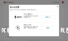 如何轻松打开比特币备份钱包？