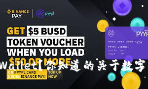 如何将货币转入TPWallet？你知道的关于数字钱包的技巧是什么？