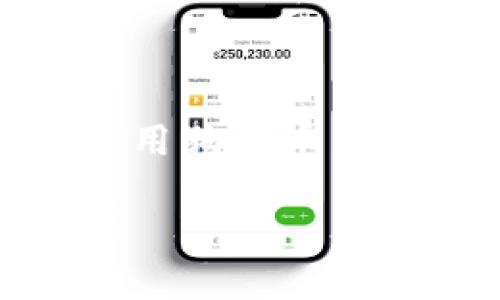 狗狗币（Dogecoin）是一种广受欢迎的加密货币，因其幽默感十足的起源和社区友好的氛围而受到许多人的喜爱。如果你决定投资或使用狗狗币，了解如何下载和使用相关的钱包是非常重要的一步。那么，接下来我们将通过一些简单易懂的步骤，帮助你了解该如何下载狗狗币钱包。

如何下载狗狗币钱包？