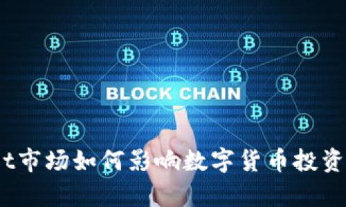 tpwallet市场如何影响数字货币投资的未来？