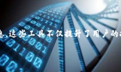 币圈必备资讯软件作为数字货币市场中的一部分