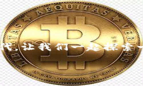 根据欧元做钱包这个话题听起来很有趣，尤其是在当今这个数字支付日益普及、现金使用逐渐减少的时代。让我们一起探索一下，如何针对欧元的特性和市场需求，设计一个实用且时尚的钱包，同时考虑到大众用户的搜索习惯和。

如何根据欧元设计一个实用的钱包？