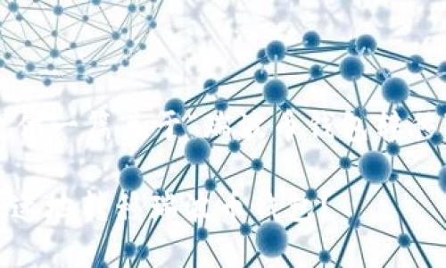 在这里为您提供一篇关于“瑞波币钱包转移”的详细介绍。

: 如何安全快速地转移瑞波币钱包？