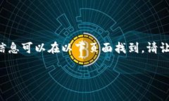 中本聪tpwallet如何领测试币的相关信息可以在以下