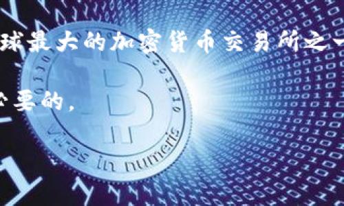 币安钱包苹果下载 这个主题对许多人来说非常重要，尤其是那些对加密货币投资充满兴趣，或者想要安全存储数字资产的人。币安作为全球最大的加密货币交易所之一，其钱包服务也受到了广泛关注。那么，大家是否在想：怎样才能顺利下载币安钱包到苹果设备上呢？今天就让我们来一起探讨这个问题吧。

币安钱包是币安平台为用户提供的一款安全、便捷的数字资产管理工具。无论你是新手还是老手，掌握如何下载并使用这款钱包都是非常必要的。

如何在苹果设备上下载币安钱包？