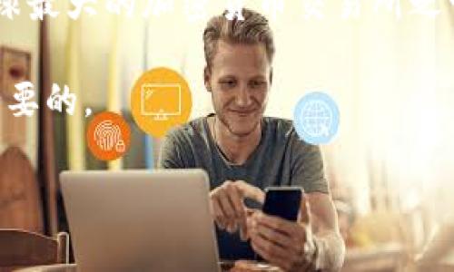 币安钱包苹果下载 这个主题对许多人来说非常重要，尤其是那些对加密货币投资充满兴趣，或者想要安全存储数字资产的人。币安作为全球最大的加密货币交易所之一，其钱包服务也受到了广泛关注。那么，大家是否在想：怎样才能顺利下载币安钱包到苹果设备上呢？今天就让我们来一起探讨这个问题吧。

币安钱包是币安平台为用户提供的一款安全、便捷的数字资产管理工具。无论你是新手还是老手，掌握如何下载并使用这款钱包都是非常必要的。

如何在苹果设备上下载币安钱包？