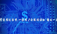 tpwallet作为一个相对知名的数字资产钱包，因其安