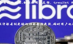 tpwallet 是一个集成多种数字货币功能的钱包应用