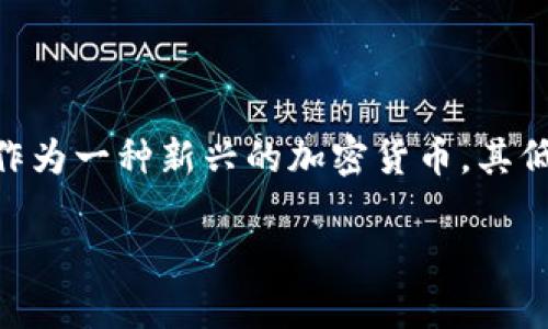 tpwallet如何买土狗币是很多投资者关注的话题，尤其是在加密货币市场发展迅速的今天。土狗币（Shiba Inu）作为一种新兴的加密货币，其低门槛和社区氛围吸引了众多爱好者。那么，如何通过tpwallet买土狗币呢？接下来我们就详细介绍一下这个过程。

tpwallet购买土狗币的详细指南，你准备好加入土狗币的世界了吗？