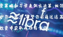 合约币平台币放哪个钱包？这个问题常常困扰着