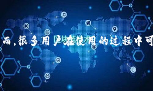 tpwallet 是一款非常受欢迎的钱包应用，它支持多链资产管理。然而，很多用户在使用的过程中可能会遇到如何添加链路的问题。那么，今天我们就来聊聊这个问题。

如何在tpwallet中添加链路？