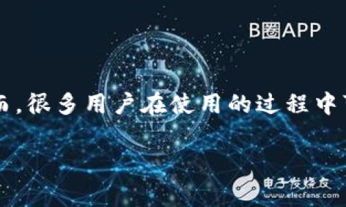 tpwallet 是一款非常受欢迎的钱包应用，它支持多链资产管理。然而，很多用户在使用的过程中可能会遇到如何添加链路的问题。那么，今天我们就来聊聊这个问题。

如何在tpwallet中添加链路？