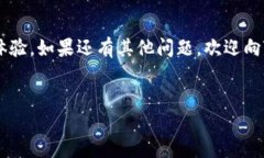 TPWallet是一个功能强大的加密货币钱包，用户可以