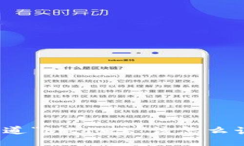 你知道“bitdock”该怎么读吗？