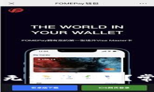 : 为什么TPWallet无法转出币？常见问题与解决方案