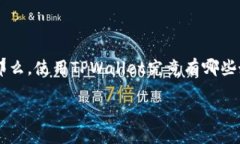 TPWallet是一个越来越受欢迎的数字资产管理工具，