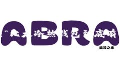 比太冷热钱包是一个非常热门的话题，尤其是对