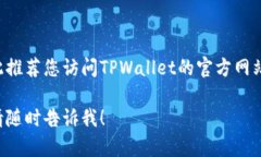 每个地区的客服热线可能会有所不同，因此推荐