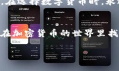 元宝币钱包没有挖矿，这是什么情况？元宝币,