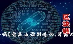 tpwallet安全吗？它是由谁创造的，背后又有什么故