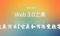 TPWallet究竟是什么？它是如何改变数字资产管理的