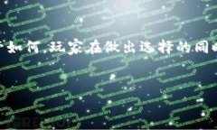 传奇4的玩家们，今天我们来聊一聊是否可以在这