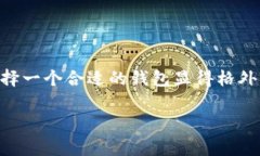 狗狗币钱包哪个比较快？这是一个很多想要使用