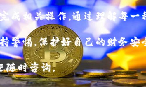 riasao手机微信钱包如何充值？这5种方法你知道吗？/riasao  
微信钱包, 手机充值, 充值方法, 微信支付, 移动支付/guanjianci  

引言：微信钱包的崛起  
现如今，移动支付已经成为了我们日常生活中不可或缺的一部分，而微信钱包以其便捷性和安全性，迅速赢得了广大用户的青睐。不管是购买商品、转账还是支付生活费用，微信钱包都提供了极大的便利。那么，如何给自己的微信钱包充值呢？本文将为你介绍几种常见且有效的方法。  

方法一：银行转账  
很多人选择通过银行转账的方式给微信钱包充值。其实，这种方法在操作上非常简单。只需打开你的手机银行APP，选择转账功能，输入微信支付所需的金额，然后填写好友的微信ID（或直接扫描二维码）。 但要注意，确保对方是你的好友，这样可以避免潜在的风险。  

一旦转账成功，钱款会迅速到达你的微信钱包。当然，不同的银行可能会有不同的操作流程，这里只是一种大致的方法。提醒大家，要确保自己的网络环境安全，以免信息泄露。  

方法二：使用信用卡  
如果你手中有信用卡，也可以通过信用卡来给微信钱包充值。这个过程也非常直观，只需要在微信钱包中选择“充值”选项，选择信用卡支付，填入相关的卡号和信息，便可以完成充值。其实，很多用户都喜欢这个方法，因为它极为简单快捷，自然不必担心资金周转的问题。  

不过，使用信用卡时，要注意自己的信用额度，避免因超支而产生额外费用。此外，某些银行可能会对信用卡充值收取一定的手续费，建议在充值前查看相关政策。  

方法三：第三方支付平台  
除了以上两种常见的方式，许多人还会使用第三方支付平台进行充值。比如支付宝、京东支付等，都可以实现微信钱包资金的增加。在这些平台上，一般都可以找到“转账”或“提现到微信”的选项。  

不同平台的操作流程可能会有所差异，但总体来说，都是比较容易上手的。不过，跨平台转账一般会需要收取手续费，大家在选择使用时也要心中有数。  

方法四：线下充值  
对于喜欢传统支付方式的人来说，线下充值无疑是个不错的选择。你可以前往任何一个便利店或超市，许多地方都提供微信支付的充值服务。只需在店员的指导下，扫描二维码或出示你的微信支付方式，便可以完成充值。  

有的人可能会觉得线下充值不如线上方便，但其实这种方式同样省去了繁琐的步骤，且还能增加社交接触，何乐而不为呢？当然，在某些情况下，比如说你需要大额充值，许多店铺可能会要求你提供身份证明。  

方法五：利用红包和账户余额  
很多用户可能已经有了微信红包或者余额，在一些情况下，你也可以通过红包或余额来为你的微信钱包充值。当收到朋友转账或者红包的时候，可以选择将这些资金直接转入你的钱包中，借此达到充值的目的。  

这种方式不仅便捷，也显得格外亲切。无论是朋友之间的小额转账，还是来自于工作活动的奖金，都会让你的微信钱包资金更为充裕。  

总结  
总体来说，给微信钱包充值的方法有很多种，无论你是选择行之有效的银行转账，还是轻松便捷的信用卡充值，都能在短时间内完成相关操作。通过理解每一种充值方式的优劣，用户可以更好地根据自己的需求做出选择。  

此外，随着科技的发展和越来越多的金融工具的出现，手机支付方式也在不断地扩展。当我们感叹于便利的同时，也应该时常保持警惕，保护好自己的财务安全。  

希望这些方法能帮助你在日常生活中更加便捷地使用微信钱包，享受无现金社会带来的便利与轻松。如果你还有其他问题，欢迎随时咨询。