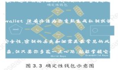 爱好和兴趣 /tpwallet会不会有一样的密钥？这个问