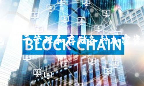 tpwalletmatic怎么充值，这是很多新用户在使用TP Wallet时最关心的问题之一。TP Wallet是一款功能强大的数字钱包，用于管理和存储各种加密资产。在使用这款钱包之前，了解如何进行充值是非常重要的。接下来，我们就一步一步来看看如何在TP Wallet上进行充值。

如何在TP Wallet中进行充值？