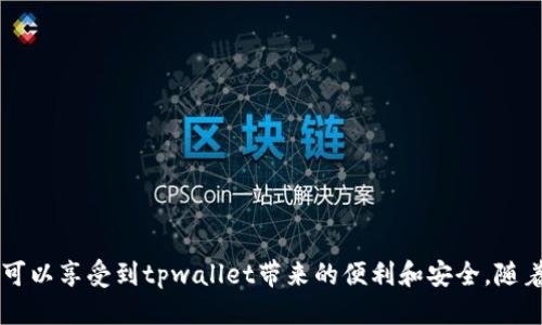   如何把Ok的币提到tpwallet？ / 

 guanjianci Ok币, tpwallet, 加密货币, 钱包转账, 数字资产 /guanjianci 

什么是Ok币和tpwallet

在数字货币的世界中，我们常常会听到各种各样的币种，而**Ok币**就是其中之一。如果你是加密货币的爱好者，或者刚刚接触这个领域，了解这些基础知识是至关重要的。Ok币是一种主打便利性与灵活性的加密货币，因其较低的交易费用和快速的转账速度而受到不少投资者的青睐。

那么说到**tpwallet**，这是一款功能强大的数字资产钱包，支持多种加密货币的存储和管理，包括Ok币。tpwallet的用户界面友好，操作简单，适合各种层次的用户使用。不管你是新手还是已有一定经验的投资者，tpwallet都能为你提供一个安全、高效的交易体验。

为什么需要把Ok币转入tpwallet

或许你会问，为什么要把Ok币从其他平台转到tpwallet呢？其实，转账到tpwallet有以下几个优点：

ul
  li安全性：tpwallet提供了高标准的安全措施，可以有效保护你的数字资产不被盗取。/li
  li方便管理：在tpwallet中，你可以轻松管理自己的不同币种，查看资产变化。/li
  li多功能性：tpwallet不仅支撑币种多，还支持各种功能，例如直接在钱包内进行交易、兑换等操作。/li
  li用户友好：因为tpwallet的界面，用户能够快速上手，减少了学习成本。/li
/ul

如何将Ok币转账至tpwallet

现在，咱们进入正题，讲讲如何将Ok币顺利转到tpwallet。整个过程其实不复杂，下面我将为你详细分步骤解读。

h4第一步：准备工作/h4

在动手之前，有一些准备工作需要做好。

ul
  li确保你的tpwallet已经注册并能正常使用。/li
  li在你的Ok币账户中获取**Ok币**的数量和钱包地址。确保你能找到你的收款地址。/li
  li了解相关的交易费用，确保你的账户中有足够的余额完成转账。/li
/ul

h4第二步：获取tpwallet地址/h4

首先，你需要在tpwallet中找到自己的收款地址。在tpwallet中，点击“接收”功能，你会看到一个字符串形式的地址，这就是你用来接收Ok币的地址。可以直接复制这个地址，或者使用二维码扫描功能。

h4第三步：登录Ok交易平台/h4

现在，去你的Ok交易平台账户，登录进入你的账户。寻找“钱包”或“资产”部分，找到Ok币的相关选项。

h4第四步：发起转账/h4

在Ok币页面中，点击“提现”或“转账”。在填写相关信息的时候：

ul
  li地址栏：粘贴你之前复制的tpwallet地址。/li
  li数量：输入你想转账的Ok币数量。/li
  li注意检查，确保信息准确无误，以免资产丢失。/li
/ul

h4第五步：确认与提交/h4

在你检查了所有信息之后，点击“确认”或者“提交”按钮。此时，系统可能会要求你进行一些身份验证，以确保安全。

h4第六步：等待到账/h4

转账提交后，你需要等待一段时间以确认交易。一般来说，Ok币的转账速度是比较快的，但有时可能会受到网络状况的影响。

转账后如何确认资产到账

当你确认转账完成后，别急着就离开。也建议你在tpwallet中查看一下你的**Ok币**余额，确认是否到账。你可以在tpwallet的资产页面查看，如果看到相应的Ok币数量，那就说明你的转账成功了！

常见问题解答

在操作过程中，用户们常常会遇到一些问题，下面我将列出几个常见问题来帮助大家解答疑惑。

h4转账失败怎么办？/h4

如果你的转账失败，最常见的原因是地址错误或者账户余额不足。建议你再次确认所有信息，确保无误后再尝试转账。

h4转账的手续费是什么？/h4

不同的交易平台和钱包在转账时可能会收取不同的手续费。建议在转账前先了解相关费用，以免影响你的转账体验。

h4如何增加转账速度？/h4

如果你希望加快转账速度，可以尝试选择手续费较高的转账选项，通常会被优先处理。

总结

总之，将**Ok币**提到**tpwallet**是一个相对简单的过程，只要按照步骤操作，就能顺利完成。只要确保信息准确、账户余额充足，就可以享受到tpwallet带来的便利和安全。随着我们对加密货币的了解逐渐深入，转账与管理也会变得更加轻松。希望这篇文章能帮到你，让你在数字货币的道路上走得更稳、更远！