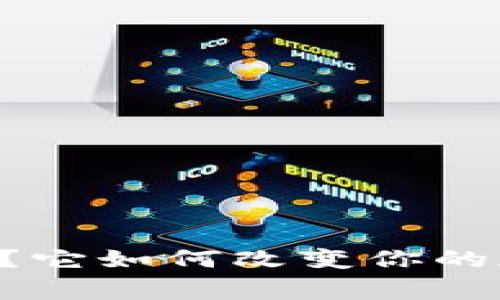 你了解Doge钱包吗？它如何改变你的加密货币管理方式？