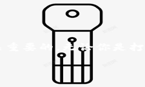   如何创建自己的比特币钱包？ / 

 guanjianci 比特币钱包, 创建比特币钱包, 数字货币, 比特币安全, 加密货币钱包 /guanjianci 

引言
在数字时代，比特币（Bitcoin）作为一种新的金融工具，吸引了越来越多的用户。而要参与比特币的交易、投资或者储存，首要的步骤就是创建一个比特币钱包。你可能会问：“比特币钱包是什么？我该如何创建一个符合我需求的钱包？”别担心，接下来我们将一步步解析这个过程，帮助你快速入门。

什么是比特币钱包？
比特币钱包就像你的银行账户，是你存储和管理比特币的地方。与传统的钱包不同，比特币钱包不存储实际的比特币，而是保存着你访问这些比特币的“钥匙”。这把钥匙是一个复杂的数学运算生成的私钥和公钥，掌握了私钥，你就可以控制和使用你的比特币。

比特币钱包的种类
在创建比特币钱包之前，你需要先了解不同类型的钱包，这样才能根据自己的需求做出选择。以下是几种常见的比特币钱包类型：

ul
    li热钱包：这些钱包始终连接到互联网，方便快捷，使用方便，但安全性相对较低。热钱包适合日常交易。/li
    li冷钱包：这些钱包不连接到互联网，安全性更高，适合长期保存比特币。冷钱包包括硬件钱包和纸钱包。/li
    li桌面钱包：安装在个人电脑上的钱包，能够为用户提供更大的控制权和安全性，但如果电脑被黑客入侵，风险也会增大。/li
    li移动钱包：下载到手机上的应用程序，方便随时随地管理比特币，但也需要注意手机的安全。/li
    li网页钱包：通过浏览器访问的网站钱包，使用方便，但对用户账户的安全性依赖于提供服务的第三方。/li
/ul

如何创建一个比特币钱包
创建比特币钱包的步骤其实并不复杂，以下是具体的操作流程：

h4步骤一：选择钱包类型/h4
根据你对安全性和便利性的需求，选择合适的比特币钱包类型。如果你是刚刚入门的用户，热钱包或移动钱包会是一个不错的选择；如果你是长期持有比特币的投资者，可以考虑使用冷钱包，例如硬件钱包。

h4步骤二：下载或注册钱包/h4
接下来，去官方网站或者应用商店下载你选择的钱包。例如，如果你选择使用一个桌面钱包，可以到官方页面下载并安装相应的软件。如果你想使用网页钱包，可以直接在浏览器中注册账户。一定要注意，选择知名度高、评价良好的钱包提供商。

h4步骤三：设置密码和备份私钥/h4
在你创建钱包的过程中，系统会提示你设置一个强密码。这是第一道防线，务必要选择一个不是容易猜测的密码。同时，系统通常会生成一串助记词（一般为12到24个单词）。这个助记词是你恢复钱包的唯一依据，务必妥善保管，最好是写下来，放在安全的地方。

h4步骤四：完成钱包下载和创建/h4
完成上述步骤后，你的比特币钱包就创建好了。在界面中，你将可以看到你的公钥和收款地址。注意，公钥是可以公开的，而私钥是你绝对不能泄露给他人的。

使用比特币钱包的注意事项
创建完钱包后，使用它进行比特币交易时，你还需留意以下几点：

ul
    li保护私钥：这非常重要！一旦私钥泄露，别人就可以随意转移你的比特币。/li
    li定期备份：可以选择定期备份你的钱包数据，尤其是在进行大额交易之前。/li
    li保持软件更新：不论是桌面钱包还是手机app，定期更新到最新版本，可以修复已知的安全漏洞。/li
    li小额测试交易：在进行大笔交易之前，可以先进行小额交易测试，以确保一切正常。/li
    li警惕网络钓鱼：只在官方网站上下载钱包应用，避免下载不明来源的软件。/li
/ul

结语
通过上述步骤和注意事项，相信你已经能够成功创建自己的比特币钱包。比特币的世界虽然充满机遇，但也伴随着风险。在这个过程中，了解如何安全管理你的数字资产是至关重要的。无论你是打算进行短期投资，还是为了长期保存，一定要始终关注钱包的安全。此外，随着你对比特币的了解加深，逐渐探索更多的功能和使用场景，将会让你的投资体验更加丰富和有趣。

如果你在创建比特币钱包或者之后的使用过程中还有任何疑问，欢迎随时寻求帮助，或在网上查阅更多资源。比特币的旅程才刚刚开始，祝你好运！