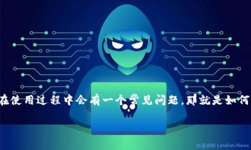 TP波场钱包是一款众多用户使用的数字货币钱包，通过它可以轻松管理和转移各种数字资产。然而，很多用户在使用过程中会有一个常见问题，那就是如何将自己在TP波场钱包中的资产转出。下面，我们将为您详细介绍这一过程，希望可以帮助到正在寻找答案的您。

如何在TP波场钱包中顺利转出资产？