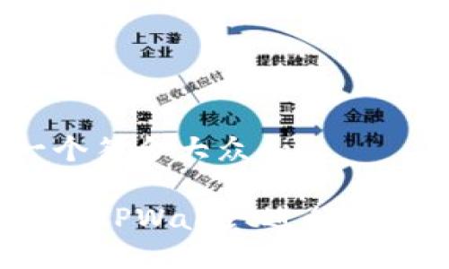 思考一个符合大众和:

如何利用TPWallet进行小额兑换？