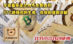 五行币钱包是一个近年来受到越来越多用户关注