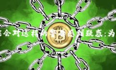 安装 tpwallet 有病毒提示是许多用户在下载和安装