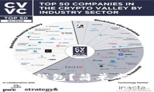 如何在TP创建TRX钱包？简单步骤教你轻松入门!