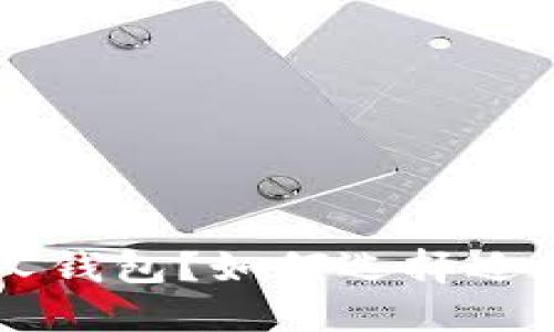 什么是ETC私人钱包？如何选择适合自己的钱包？