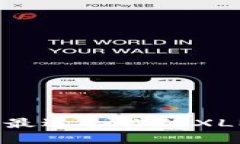 如何选择最适合你的XLM币钱包？