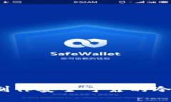 如何制作安全可靠的冷钱包？