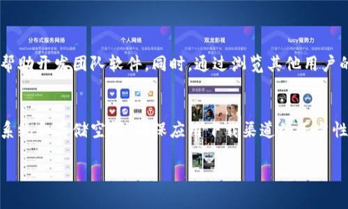   为什么我无法安装TPWallet？常见问题及解决方案 / 

 guanjianci TPWallet, 安装问题, 解决方案, 加密钱包, 手机应用 /guanjianci 

引言
在如今这个数字化时代，越来越多的人开始关注加密货币和数字资产的管理，而strongTPWallet/strong作为一个备受欢迎的数字钱包，提供了丰富的功能。然而，一些用户在安装这一应用时却遇到了各种问题。那么，为什么你可能无法成功安装TPWallet呢？本文将为你详细解析安装过程中可能出现的各种情况，并提供相应的解决方案，帮助你顺利使用这款钱包。

安装前的准备工作
在安装strongTPWallet/strong之前，首先要确保你的设备满足应用所需的基本条件。这些条件一般包括：
ul
    li操作系统：检查你的手机或电脑操作的系统版本，是否支持最新的TPWallet版本。/li
    li存储空间：确保你的设备上有足够的存储空间，安装包毕竟也需要地方来解压。/li
    li网络连接：是否在一个稳定的网络环境下进行安装，网络不稳定有时候会导致安装失败。/li
/ul

下载渠道的选择
许多用户在安装过程中会选择不同的下载渠道，然而这可能会影响到安装的顺利与否。下载strongTPWallet/strong时，最好使用官方渠道进行下载，例如官网或者可信的应用商店。避免使用第三方网站，以免下载到病毒或恶意软件，这不仅会影响安装体验，还可能危害你的设备安全。

常见的安装问题及解决方案
有些问题是用户在安装strongTPWallet/strong时经常遇到的，下面我们来逐一分析这些问题以及相应的解决方案：

h41. 安装包下载不完整/h4
如果安装包在下载过程中受到干扰，可能会导致安装不成功。这种情况通常发生在网络连接不稳定时。因此，首先要确保在良好的网络环境下重新下载应用包。可以尝试使用Wi-Fi连接，而不是移动数据。

h42. 操作系统不兼容/h4
不同版本的操作系统可能无法完美支持此应用。如果你的手机或者电脑使用的操作系统太旧，可能会因不兼容而无法安装。你可以查看官方提供的最新系统要求，必要时升级你的设备操作系统。

h43. 权限设置问题/h4
某些情况下，用户的设备设置可能会限制应用的安装。例如，在某些手机上，需要手动打开“未知来源”选项，以允许安装非官方应用。你可以进入手机的设置，找到应用或安全性选项，查看并打开相关权限。

h44. 存储空间不足/h4
安装strongTPWallet/strong需要一定的空间，如果你的设备存储空间紧张，安装过程中可能会失败。此时，你可以尝试清理设备中的不必要文件，或者卸载一些不常用的应用，以释放空间。

h45. 应用冲突/h4
有可能你设备中存在其他加密钱包应用，导致冲突。建议卸载任何可能与TPWallet冲突的应用，然后再次尝试安装。

重新安装TPWallet的步骤
如果前面的步骤仍未成功解决问题，那么你可以考虑完全卸载后重新安装strongTPWallet/strong。以下是一些简单的步骤：
ol
    li首先，卸载已下载的TPWallet。/li
    li清理手机的缓存，这样可以确保之前的安装文件不会干扰新一轮安装。/li
    li访问TPWallet的官方网站或官方应用商店，重新下载最新版本的安装包。/li
    li完成下载后，根据系统提示完成安装过程。/li
/ol

用户反馈的重要性
在这些安装过程中发现的问题，有些可能是由于用户的个体情况所导致的。在使用strongTPWallet/strong的过程中，积极反馈任何安装或使用中的问题，能够帮助开发团队软件。同时，通过浏览其他用户的评论与建议，也许能够找到适合你的解决方案。积极参与用户社群，分享经验，互相帮助，常常能让我们在遇到问题时更快找到出路。

总结
总而言之，安装strongTPWallet/strong可能会遇到各种问题，但大多数问题是可以通过一些简单的解决方案来解决的。保持良好的网络状况、检查设备的操作系统和存储空间、确保应用下载渠道的正当性，以及必要时进行重新安装，这些都是解决安装问题的有效途径。希望你能在不久的将来顺利安装并使用TPWallet，享受便捷的数字资产管理体验。 

如还有其他疑问，欢迎参与讨论，与我们一同探索解决方案！
