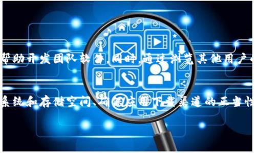   为什么我无法安装TPWallet？常见问题及解决方案 / 

 guanjianci TPWallet, 安装问题, 解决方案, 加密钱包, 手机应用 /guanjianci 

引言
在如今这个数字化时代，越来越多的人开始关注加密货币和数字资产的管理，而strongTPWallet/strong作为一个备受欢迎的数字钱包，提供了丰富的功能。然而，一些用户在安装这一应用时却遇到了各种问题。那么，为什么你可能无法成功安装TPWallet呢？本文将为你详细解析安装过程中可能出现的各种情况，并提供相应的解决方案，帮助你顺利使用这款钱包。

安装前的准备工作
在安装strongTPWallet/strong之前，首先要确保你的设备满足应用所需的基本条件。这些条件一般包括：
ul
    li操作系统：检查你的手机或电脑操作的系统版本，是否支持最新的TPWallet版本。/li
    li存储空间：确保你的设备上有足够的存储空间，安装包毕竟也需要地方来解压。/li
    li网络连接：是否在一个稳定的网络环境下进行安装，网络不稳定有时候会导致安装失败。/li
/ul

下载渠道的选择
许多用户在安装过程中会选择不同的下载渠道，然而这可能会影响到安装的顺利与否。下载strongTPWallet/strong时，最好使用官方渠道进行下载，例如官网或者可信的应用商店。避免使用第三方网站，以免下载到病毒或恶意软件，这不仅会影响安装体验，还可能危害你的设备安全。

常见的安装问题及解决方案
有些问题是用户在安装strongTPWallet/strong时经常遇到的，下面我们来逐一分析这些问题以及相应的解决方案：

h41. 安装包下载不完整/h4
如果安装包在下载过程中受到干扰，可能会导致安装不成功。这种情况通常发生在网络连接不稳定时。因此，首先要确保在良好的网络环境下重新下载应用包。可以尝试使用Wi-Fi连接，而不是移动数据。

h42. 操作系统不兼容/h4
不同版本的操作系统可能无法完美支持此应用。如果你的手机或者电脑使用的操作系统太旧，可能会因不兼容而无法安装。你可以查看官方提供的最新系统要求，必要时升级你的设备操作系统。

h43. 权限设置问题/h4
某些情况下，用户的设备设置可能会限制应用的安装。例如，在某些手机上，需要手动打开“未知来源”选项，以允许安装非官方应用。你可以进入手机的设置，找到应用或安全性选项，查看并打开相关权限。

h44. 存储空间不足/h4
安装strongTPWallet/strong需要一定的空间，如果你的设备存储空间紧张，安装过程中可能会失败。此时，你可以尝试清理设备中的不必要文件，或者卸载一些不常用的应用，以释放空间。

h45. 应用冲突/h4
有可能你设备中存在其他加密钱包应用，导致冲突。建议卸载任何可能与TPWallet冲突的应用，然后再次尝试安装。

重新安装TPWallet的步骤
如果前面的步骤仍未成功解决问题，那么你可以考虑完全卸载后重新安装strongTPWallet/strong。以下是一些简单的步骤：
ol
    li首先，卸载已下载的TPWallet。/li
    li清理手机的缓存，这样可以确保之前的安装文件不会干扰新一轮安装。/li
    li访问TPWallet的官方网站或官方应用商店，重新下载最新版本的安装包。/li
    li完成下载后，根据系统提示完成安装过程。/li
/ol

用户反馈的重要性
在这些安装过程中发现的问题，有些可能是由于用户的个体情况所导致的。在使用strongTPWallet/strong的过程中，积极反馈任何安装或使用中的问题，能够帮助开发团队软件。同时，通过浏览其他用户的评论与建议，也许能够找到适合你的解决方案。积极参与用户社群，分享经验，互相帮助，常常能让我们在遇到问题时更快找到出路。

总结
总而言之，安装strongTPWallet/strong可能会遇到各种问题，但大多数问题是可以通过一些简单的解决方案来解决的。保持良好的网络状况、检查设备的操作系统和存储空间、确保应用下载渠道的正当性，以及必要时进行重新安装，这些都是解决安装问题的有效途径。希望你能在不久的将来顺利安装并使用TPWallet，享受便捷的数字资产管理体验。 

如还有其他疑问，欢迎参与讨论，与我们一同探索解决方案！