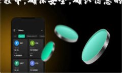 波宝钱包充值地址是许多用户关心的话题之一，