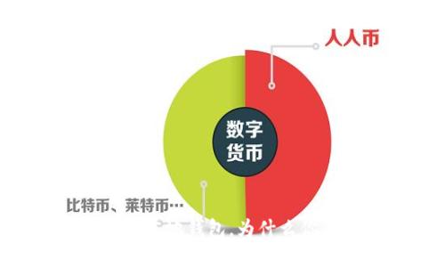 iaoti数字货币本地钱包，为什么你应该使用它？
