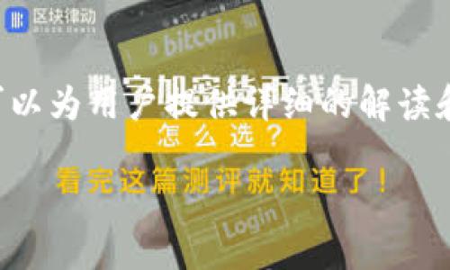 tpwallet提现二级密码的相关资料，可以为用户提供详细的解读和操作指导，让我们来深入探讨一下吧。

如何找到tpwallet提现的二级密码？