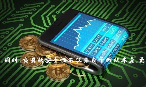   如何在iOS设备上安全访问OKEx官方网站？ / 

 guanjianci OKEx, iOS, 官方网站, 数字货币, 交易所 /guanjianci 

引言
在这个数字货币日益普及的时代，越来越多的用户开始寻找便捷的方式来进行br交易。而说到交易所，OKEx无疑是一个热门的选择。尤其是在移动设备盛行的今天，很多人都希望能在自己的iPhone或者iPad上轻松访问OKEx的官方网站，进行各种交易操作。那么，如何在iOS设备上安全地访问OKEx官方网站呢？

了解OKEx及其服务
OKEx是一家全球领先的数字资产交易平台，用户可以在这里买卖各种数字货币，如比特币、以太坊等。除了基本的现货交易外，OKEx还提供期货、永续合约等多种交易模式，帮助用户在不同市场条件下获利。如果你是数字货币的新手或者资深投资者，都能在这里找到适合自己的交易工具。

为什么需要访问官方网站？
在访问交易所时，安全性始终是第一位的。通过官方渠道访问，可以有效地降低被欺诈或遭遇钓鱼网站的风险。对于初学者来说，了解如何辨别真正的OKEx官方网站也是相当重要的哦。

如何找到OKEx官方网站？
要在iOS设备上找到OKEx的官方网站，首先，可以通过搜索引擎进行搜索。在搜索框中输入“OKEx官方网站”，一般官网的链接会排在最前面。另外，你也可以通过社交媒体、用户推荐等渠道找到官网链接。而在获得链接时，一定要注意链接的完整性和安全性，确保它是以“https://”开头的。

使用iOS设备安全访问步骤
在确认了官网链接后，下面的步骤可以帮助你安全地访问和使用OKEx：
ul
    li1. 确保网络安全：在访问任何网站之前，务必确认你所连接的网络是安全的。/li
    li2. 使用浏览器打开链接：复制官网链接到你的Safari或其他浏览器上，这里推荐使用系统自带的浏览器，因为一般来说，它的安全性更高。/li
    li3. 登录账户或注册新账户：如果你已有账号，直接输入账号密码登录；如果是新用户，可以选择注册。/li
    li4. 启用双重验证：为了保护你的资金安全，强烈建议启用双重身份验证。/li
/ul

安全使用OKEx的建议
除了安全访问官方页面外，接下来给大家一些使用OKEx的安全建议：
ul
    li定期更改密码：不要使用过于简单或别人容易猜到的密码，多用字母、数字和符号的组合会更加安全。/li
    li启用静态和动态密钥：除了常规的账号密码以外，利用静态密钥和动态密钥增加安全性，关键时刻能够有效保护你的资产。/li
    li关注安全警报：要时刻留意来自OKEx的安全通知，一旦发现异常登录，尽快处理。/li
/ul

常见问题解答
Q: 在iOS上访问OKEx可能遇到哪些问题？
A: 偶尔可能会出现加载速度慢、链接错误或需要更新应用等问题。建议清空缓存或者检查网络连接。
Q: 如何下载OKEx的APP？
A: 在App Store中搜索“OKEx”，找到官方应用进行下载，这是使用移动设备交易的最佳选择。

总结
要在iOS上安全地访问OKEx官方网站，你需要从多个层面考虑，包括确保网络的安全性、确认链接的有效性以及选择合适的登录方式。同时，交易的安全性不仅来自于网站本身，更需要用户自身的谨慎。希望以上的建议和步骤能够帮助到你，让你的交易之路更加顺畅！

数字货币市场瞬息万变，投资有风险，建议各位用户在进行投资之前，做好充分的学习和准备，合理配置自己的资产，稳健前行！