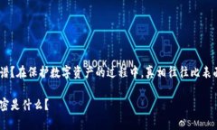 tpwallet不授权就不会被盗吗？这样的说法是否真的