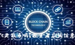 : TPWallet是假币吗？投资者应该注意哪些风险？